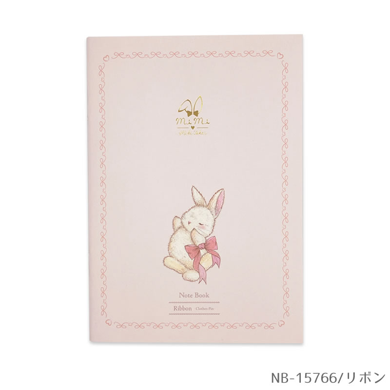 【数量限定・早い者勝ち】たけいみき mimi ミミver.1／第1弾　リボン A5ノート フルカラー48ページ 7mm罫線 うさぎ・Rabbit・おしゃれ・大人・文具 雑貨 グッズ かわいい 文房具【メーカー公式／クローズピン】
