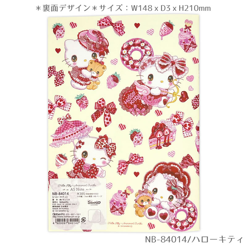 サンリオキャラクターズ×飴ノ森ふみか コラボ　A5ノート 7mm罫線 48ページ フルカ...