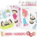 2020年 年賀はがき 3枚入り naminamiシリーズ・...