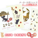 2020年 年賀はがき 3枚入り 【金箔入り・ゴールド】To...