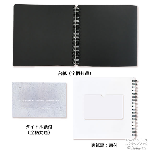 Tomoko Hayashi・トモコ スクラップブック Scrap Book　コラージュ【メーカー公式...