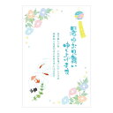 【私製はがき10枚】暑中見舞いはがき 10枚セット 風鈴と金魚 私製はがき 暑中お見舞い申し上げます【メーカー公式/クローズピン】