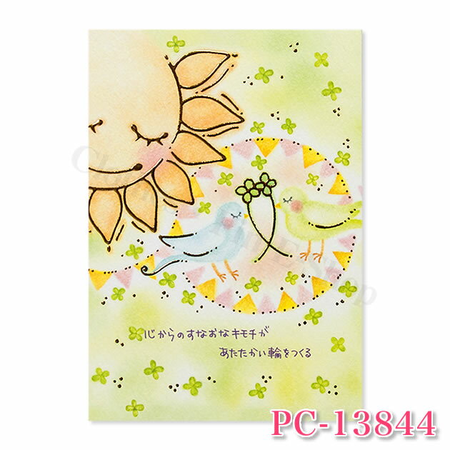 【メーカー公式／クローズピン】もんシリーズ ポストカード　PC-13844 イラスト・はがき・Post Card・葉書・癒し・かわいい