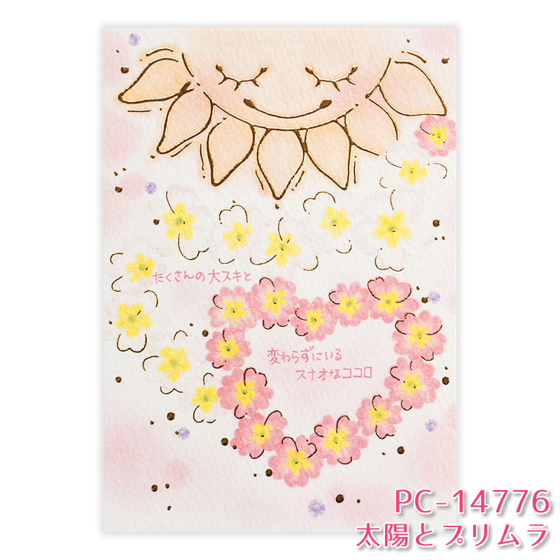 【数量限定販売・売り切り】もんシリーズ ポストカード PC-14776 イラスト・はがき・Post Card・葉書・..