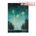 【新着・5月発売新商品】12星座ラインストーン付きポストカード 魚座/Pisces・イラスト・はがき・Post Card・葉書【メーカー公式/クローズピン】