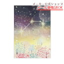 【新着・5月発売新商品】12星座ラインストーン付きポストカード 牡羊座/Aries・イラスト・はがき・Post Card・葉書【メーカー公式/クローズピン】