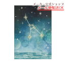 【新着・5月発売新商品】12星座ラインストーン付きポストカード 蟹座/Cancer・イラスト・はがき・Post Card・葉書【メーカー公式/クローズピン】