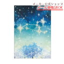 【新着・5月発売新商品】12星座ラインストーン付きポストカード 獅子座/Leo・イラスト・はがき・Post Card・葉書【メーカー公式/クローズピン】