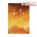 【新着・5月発売新商品】12星座ラインストーン付きポストカード 天秤座/Libra・イラスト・はがき・Post Card・葉書【メーカー公式/クローズピン】