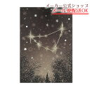 【新着・5月発売新商品】12星座ラインストーン付きポストカード 山羊座/Capricorn・イラスト・はがき・Post Card・葉書【メーカー公式/クローズピ...