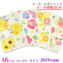 ★New2019年度版スケジュール帳・2019手帳★nami...