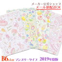 ★New2019年度版スケジュール帳・2019手帳★たけいみ...