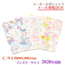 可愛すぎる たけいみき スケジュール帳年 Luna 身長146cm いくつになってもふんわり可愛く 可愛すぎる たけいみき スケジュール帳年 Luna 身長146cm いくつになってもふんわり可愛く