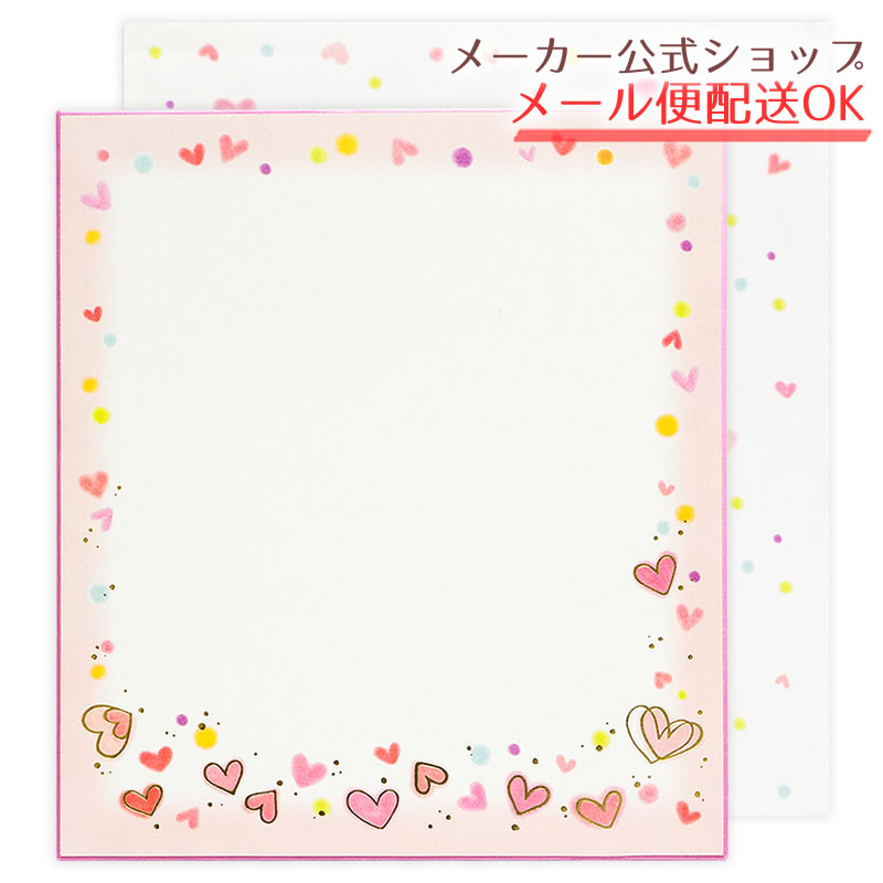色紙 封筒付き もんシリーズ ハート かわいい・寄せ書き・記念・卒業・感謝【メーカー公式／クローズピ..