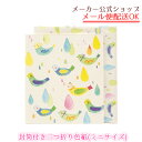 naminamiシリーズ・ナミナミ 二つ折りミニ色紙（封筒付き） かわいい・鳥・しずく 寄せ書き・記念・卒業・感謝・送別会
