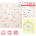 【NEWカラー追加】二つ折り色紙(封筒・寄せ書きシール24枚&飾りシール付き)さくら・桜・ミモザ 春グッズ・寄せ書き・記念・卒業・感謝・送別会【メーカー公式/クローズピン】