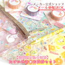 【お買い物マラソン限定・お買い得商品】 たけいみき★お買い得セット 13品の福袋 詰め合わせ ポーチ マスキングテープ シール ミニクリアファイル 封筒 ペン
