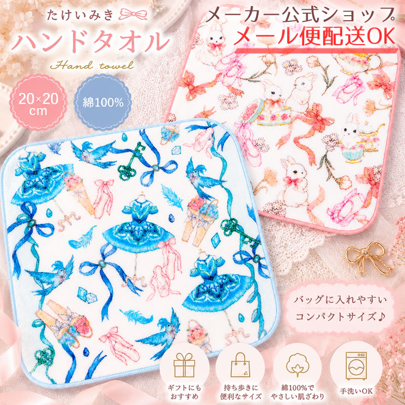 楽天市場】うさぎ たけいみきの通販