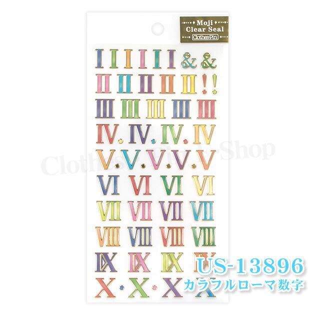 【メーカー公式／クローズピン】ふち箔文字クリアシール 金箔・カラフルローマ数字　色紙　アルバム　メール便OK