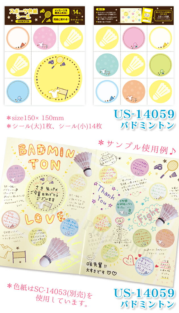 スポーツ色紙 野球 バスケットボール ソフトボール 陸上 寄せ書き 剣道 バドミントン ソフトテニス テニス サッカー 記念品 卒業 卒団 全12種類 部活 バレーボール クラブ活動 柔道 卓球 卒部 メール便ok 感謝