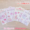 【メーカー公式/クローズピン】飴ノ森ふみか・デコステッカー あめのもりふみか・ねこ・猫・かわいい・メルヘン・かわいい・ぷっくりシール