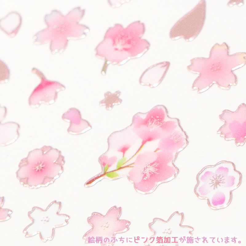 さくらふち箔クリアシール 桜・春・お祝・入学・入園・卒業・デコレーション　US-1...