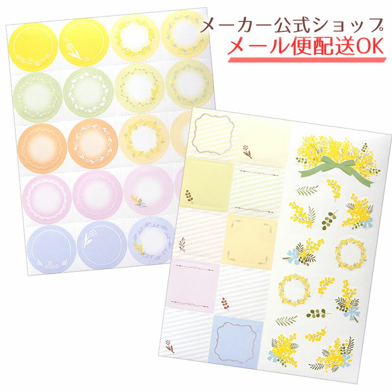 【新着・おすすめ】寄せ書き 色紙用 メッセージシール 30人分 ミモザ 花柄 送別 卒業 結婚祝い ウェディング デコレーションシール16枚付き【メーカー公式／...