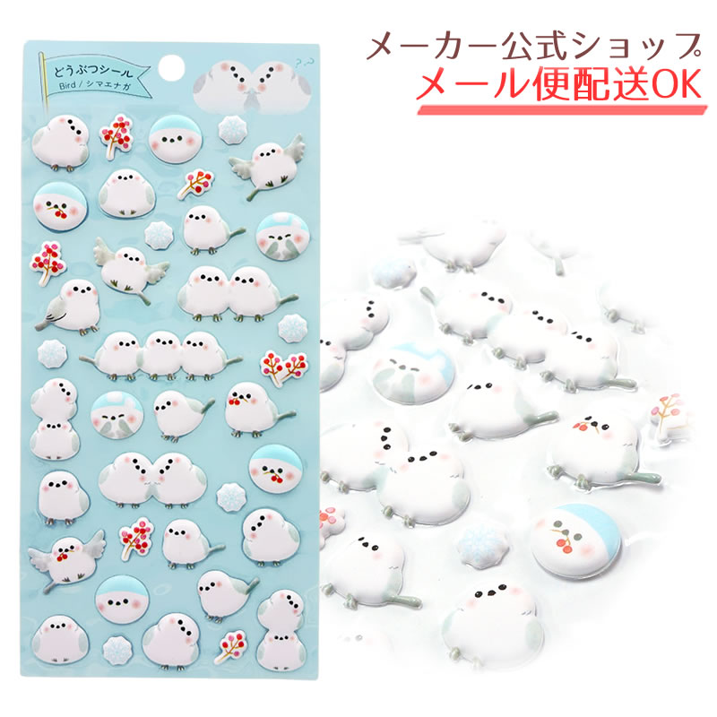 【新着・2026年6月発売新商品】パフィシール とうぶつシール Bird シマエナガ シール ぷっくり もっちり かわいい 鳥 小鳥 野鳥 白い鳥 雪 冬 赤い実 ほっこり 手帳デコ 日記 アルバム EVA素材 キャスティング加工 W90×H175mm【メーカー公式／クローズピン】