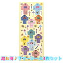 【メーカー公式/クローズピン】【超お買い得価格★サマーシール】和紙シール3枚 おすすめ 福袋 プチギフトに かわいいシール・夏 ・サマーシール デコレーションや...