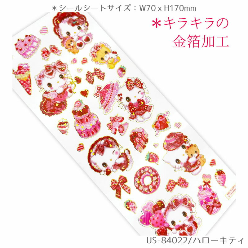 【次回入荷未定】サンリオキャラクターズ×飴ノ森ふみか コラボ　ふち箔クリアシー...