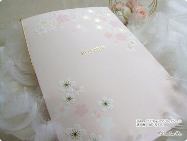 席次表 結婚式 ウェディング 披露宴 招待状 桜 クローズピン ClothesPin メール便なら送料無料・ゆうパケット◆後払い不可◆