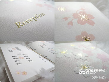 席次表 結婚式 ウェディング 披露宴 招待状 桜 クローズピン ClothesPin メール便なら送料無料・ゆうパケット◆後払い不可◆