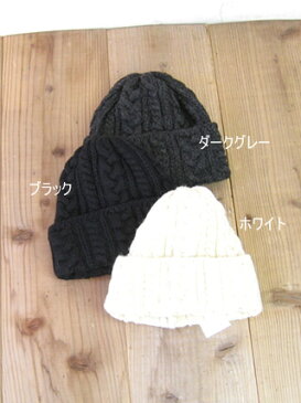 Kerry woollen mills ケリーウーレンミルズアラン編みウールニットキャップ【メール便発送可・1点まで】