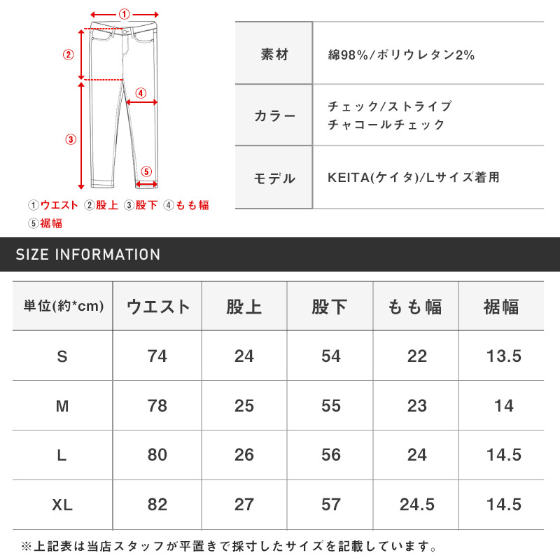 ▲送料無料▲ クロップドパンツ メンズ スキニー 7分丈 ストレッチ チェック【総柄ツ...
