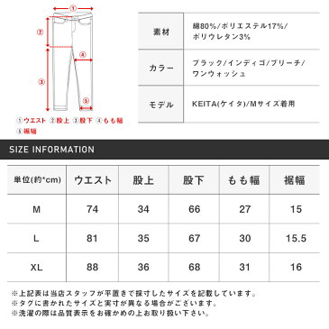 スキニー デニム パンツ メンズ ストレッチ BITTER ビター【スキニーデニムパンツ】スキニーパンツ デニムパンツ スキニーデニム スキニー ジーンズ アンクル丈 伸縮性 スリム 細身 ブラック ブリーチ インディゴ pm-9081