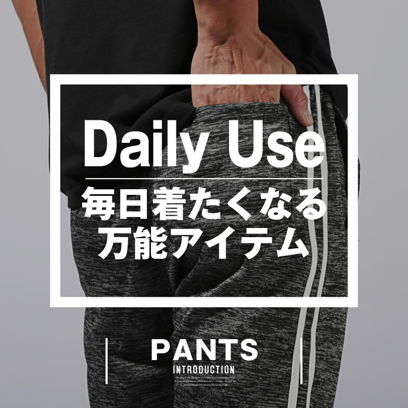 イージーパンツ ジャージ ジョガーパンツ メンズ スウェット 夏 春 秋 9分丈 くるぶし丈 2本ライン サイドライン 細身 スリム 部屋着 杢グレー ミックスブラック ブラック 黒 aa-3306
