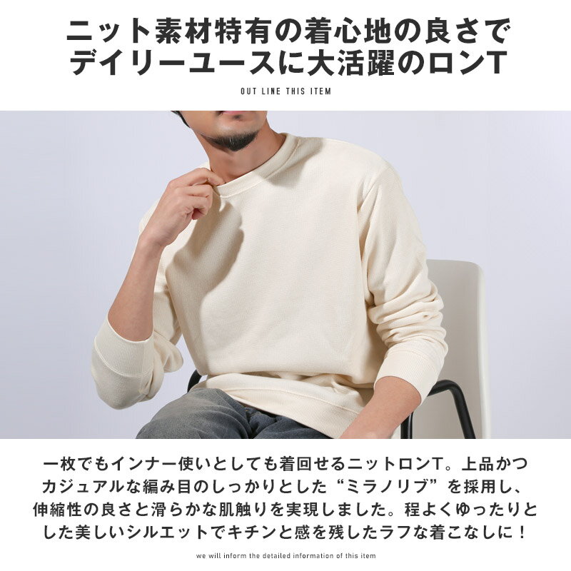 長袖 Tシャツ セーター カットソー ミラノリブ ロンT ニット ニットソー メンズ リブニット 無地 クルーネック 丸首 柔らか ふんわり ハイゲージ 白 青 黒 ホワイト ブルー ブラック 春服 秋服 冬服 20代 30代 40代 レディース M L ラグスタイル aa-3428