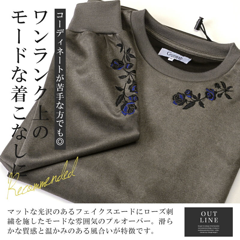 【送料無料】ロンT メンズ 袖 トレーナー スウェット スエード レディース 長ドルマンスリーブ 大きいサイズ オーバーサイズ 刺繍 薔薇 ローズ バラ フワラー 花柄 ワンポイント モード M L aa-3448