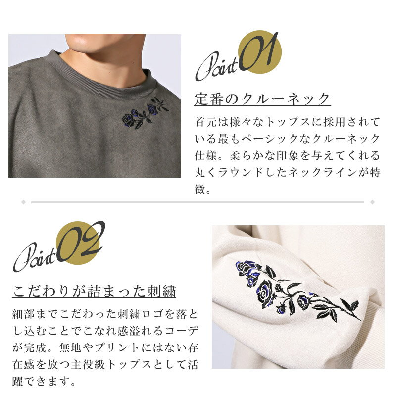 【送料無料】ロンT メンズ 袖 トレーナー スウェット スエード レディース 長ドルマンスリーブ 大きいサイズ オーバーサイズ 刺繍 薔薇 ローズ バラ フワラー 花柄 ワンポイント モード M L aa-3448