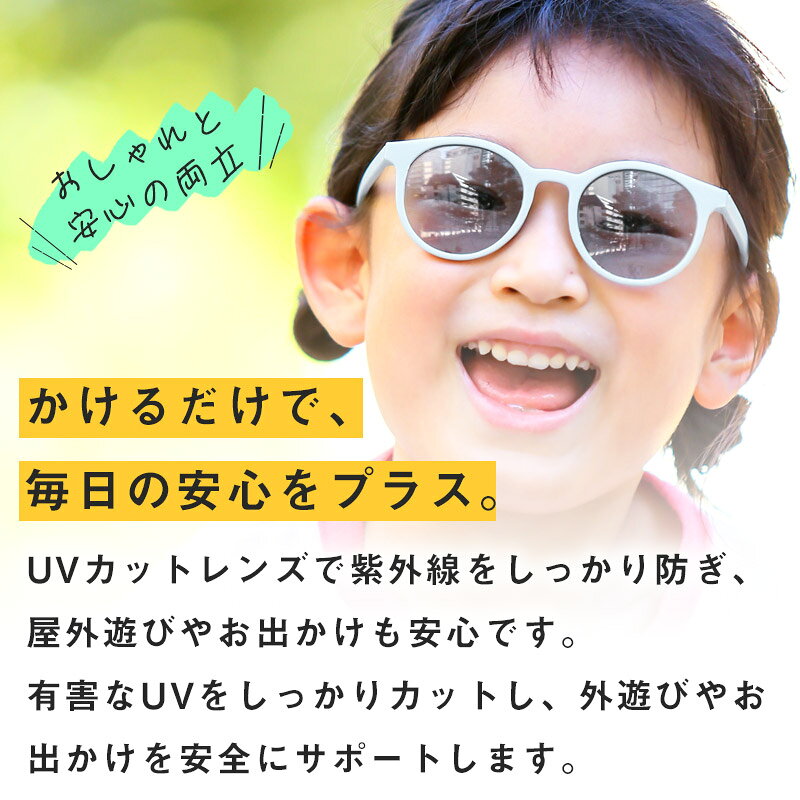ボストン型 UVカット 紫外線カット 軽量 サングラス キッズ 子供用 小さい 子ども 幼児 丸型 オススメ 人気 おしゃれ 度なし 男の子 女の子 こども 小学生 かわいい ポップ プレゼント ギフト 黒縁 薄い色 ブラック ミルキーブルー フリーサイズ aa-3686 - 3