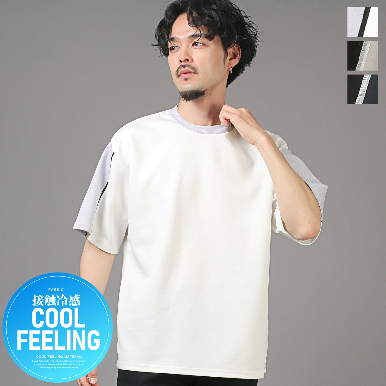 乐天商城 - メンズTシャツ 半袖 トップス レディース 春 夏 サマー ビッグシルエット 切り替え 接触冷感 無地 クルーネック レーヨン バイカラー ホワイト グレージュ ブラック 白 黒 M L aa-3097