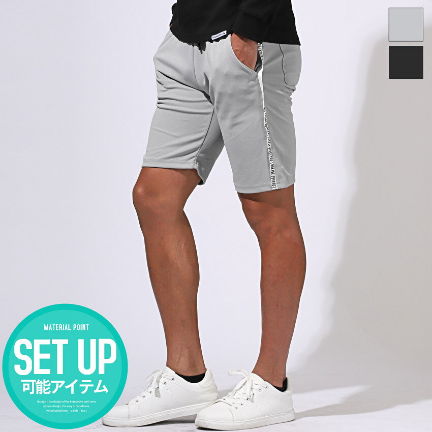 乐天商城 - メンズ 短パン ショートパンツ ショーツ ハーフパンツ 夏服 ロゴテープ サイドライン ポンチ レディース グレー ブラック 黒 スポーティー セットアップ 大きいサイズ 部屋着 M L XL LL aa-3210