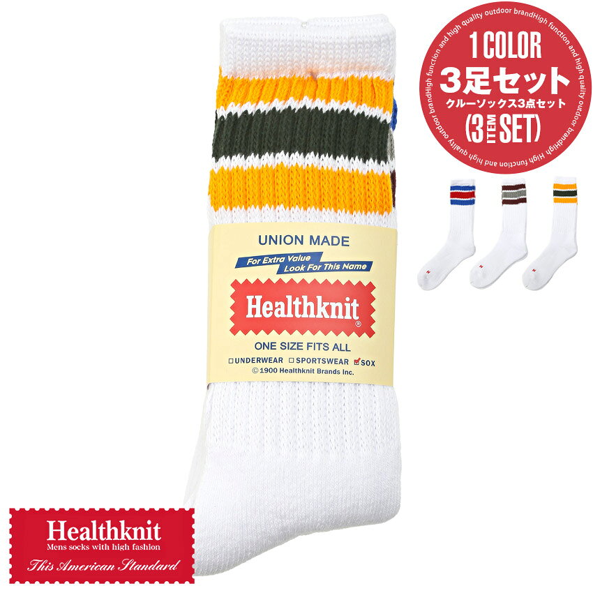 乐天商城 - メンズ ソックス 3足セット Healthknit ヘルスニット 靴下 3P クルーソックス スケーターソックス クルー丈 配色 3本ライン 紳士靴下 スポーツ ゴルフ 白 ホワイト 25-27cm aa-3268