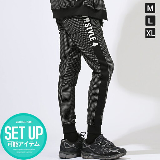 【送料無料】【トップス別売り】LUXE/R ラグジュ メンズ ラインパンツ ジャージ ジョガーパンツ スウェット 春 夏 秋 ロゴ サガラ刺繍 ワッフル ストレッチ 伸縮性 黒 ブラック M L XL aa-3363 【送料無料】【トップス別売り】LUXE/R ラグジュ メンズ ラインパンツ ジャージ ジョガーパンツ スウェット 春 夏 秋 ロゴ サガラ刺繍 ワッフル ストレッチ 伸縮性 黒 ブラック M L XL aa-3363