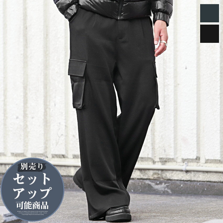 乐天商城 - 【送料無料】【アウター別売り】 ワイドパンツ ボトムス 無地 カーゴパンツ メンズストレート 春 秋 冬 太め ウエストゴム サイドポケット ブラック チャコール M L aa-3368