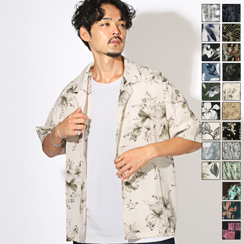 Rakuten - 半袖シャツ メンズ 夏 ビッグシルエット 総柄 プリント オープンカラー アロハシャツ 抽象柄 花柄 開襟シャツ メンズシャツ ゆったり ルーズ リラックス ホワイト ブラック グリーン ベージュ M L aa-3181