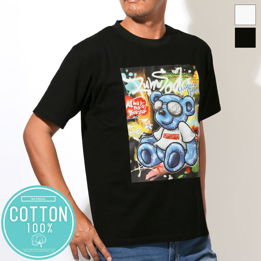 乐天商城 - 【送料無料】RUMSODA ラムソーダ Tシャツ トップス メンズ 半袖 ブランド テディベア クマ グラフィティ アート ロゴ プリント クルーネック 丸首 天竺 綿100％ カジュアル 白T 黒T ホワイト ブラック 春服 夏服 20代 30代 40代 M L XL レディース aa-3576