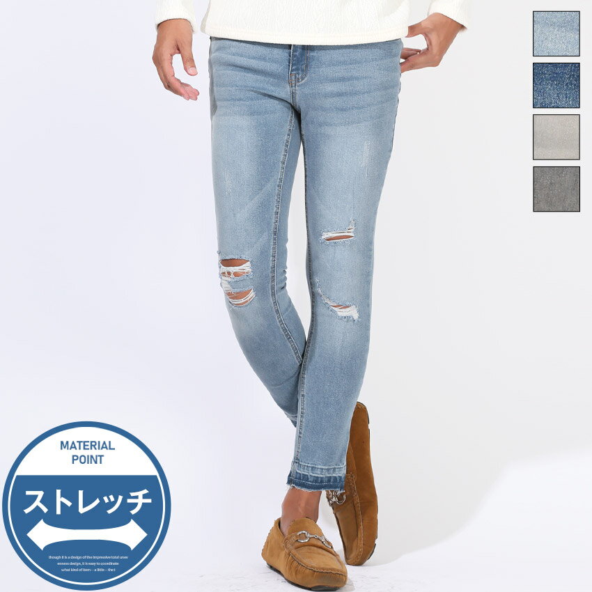 アンクルパンツ メンズ ジーンズ Gパン ダメージ アンクル丈 スキニー ストレッチ デニムパンツ スキニーパンツ 伸縮性 スリム 細身 大きいサイズ 穴あき 色落ち シンプル ブルー インディゴ ライトグレー グレー 通年 20代 30代 40代 M L XL ラグスタイル aa-3667