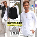 Tシャツ メンズ ロング丈 ロンT 無地 長袖 BITTER...
