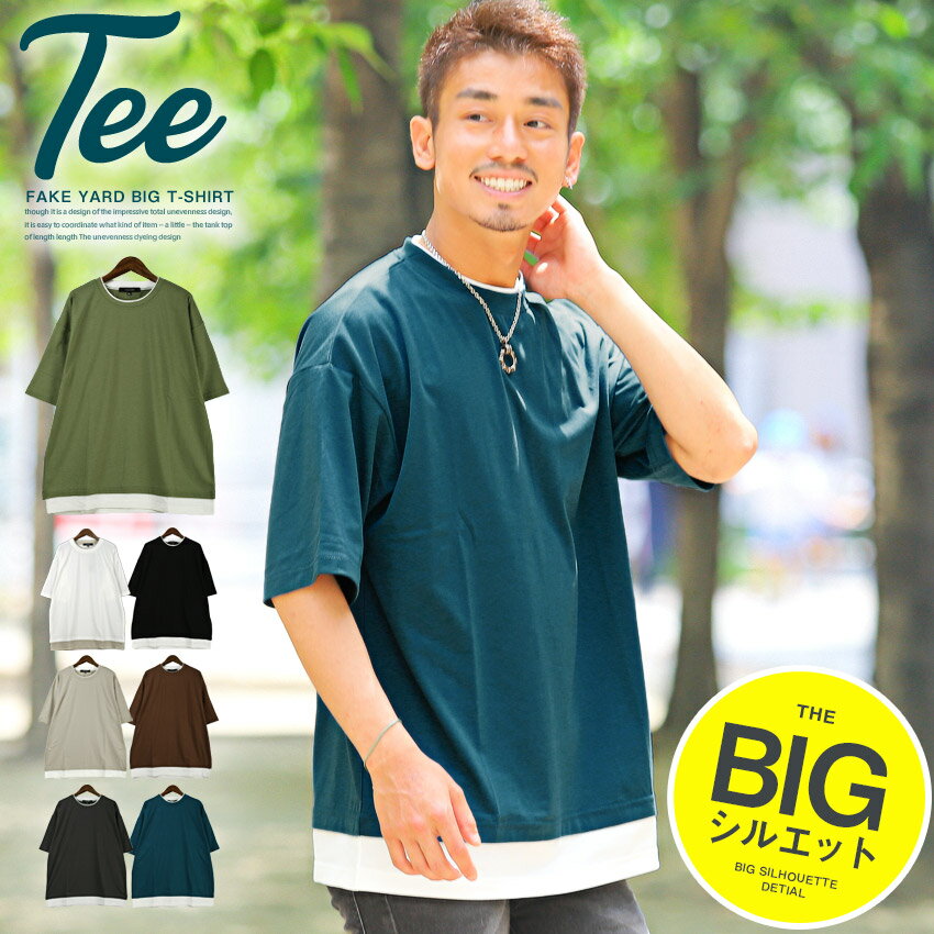 Tシャツ メンズ 半袖 5分袖 ビッグシルエット フェイクレイヤード 無地【フェイクレイヤードBIGTシャツ】メンズTシャツ カットソー 半袖Tシャツ 無地Tシャツ ドロップショルダー シンプル 重ね着風 ルーズ ストリート ビター系 BITTER aa-0772